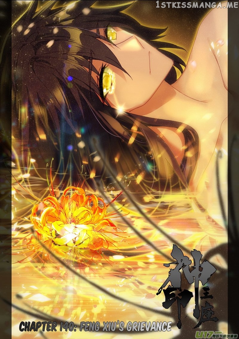 Shen Yin Wang Zuo chapter 178 - page 2