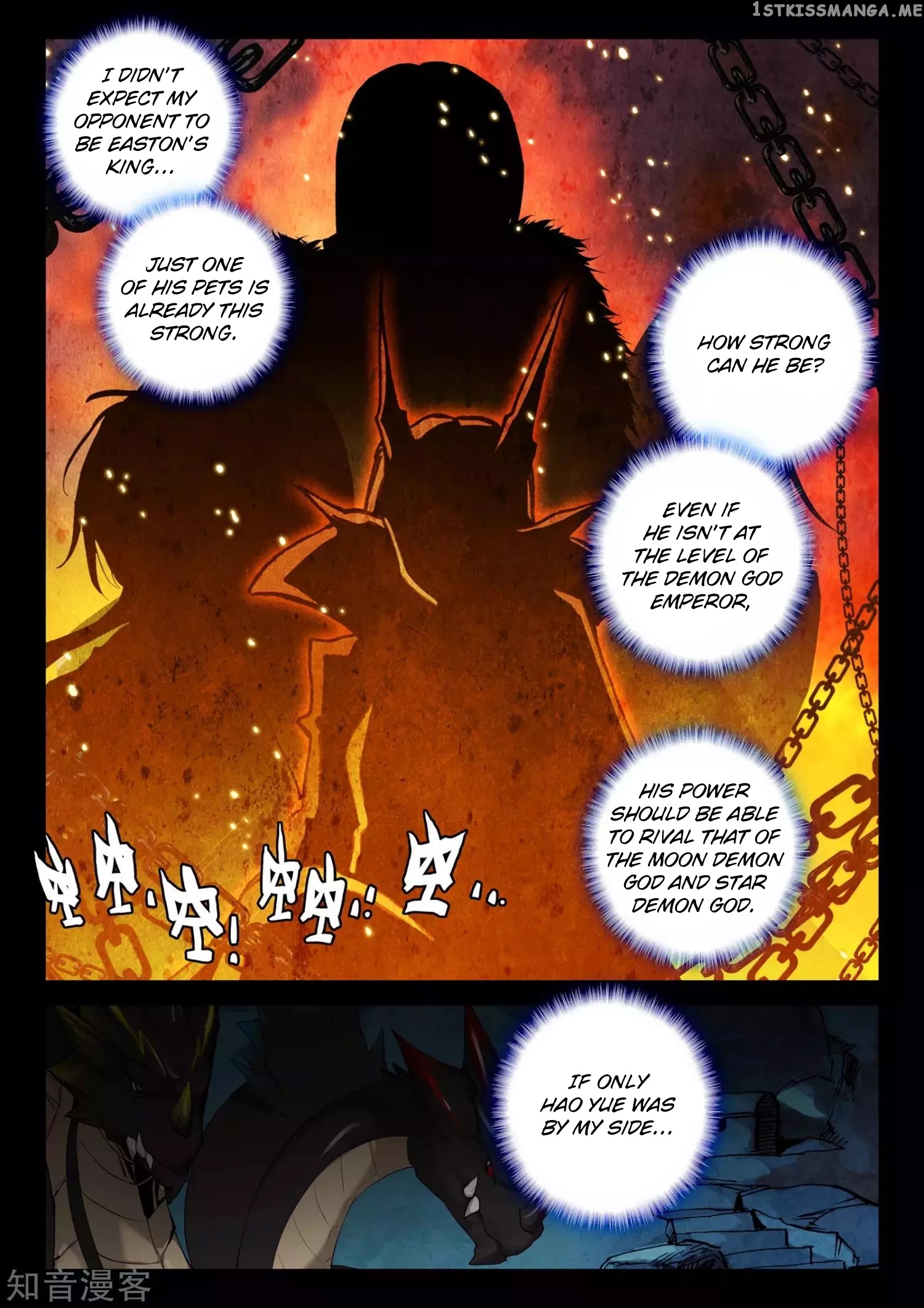 Shen Yin Wang Zuo chapter 176.5 - page 4