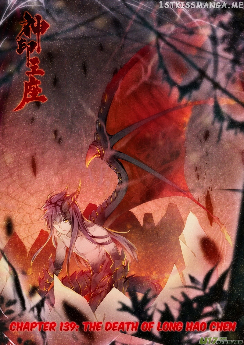 Shen Yin Wang Zuo chapter 176 - page 2