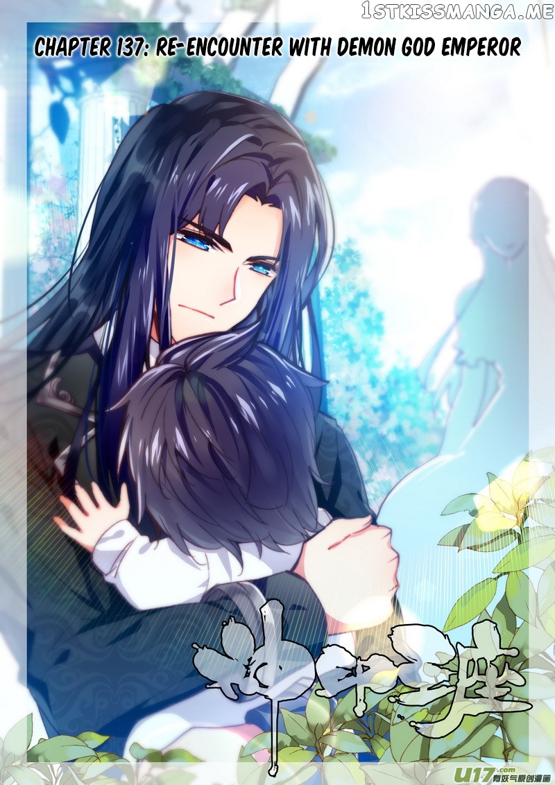 Shen Yin Wang Zuo chapter 174 - page 2