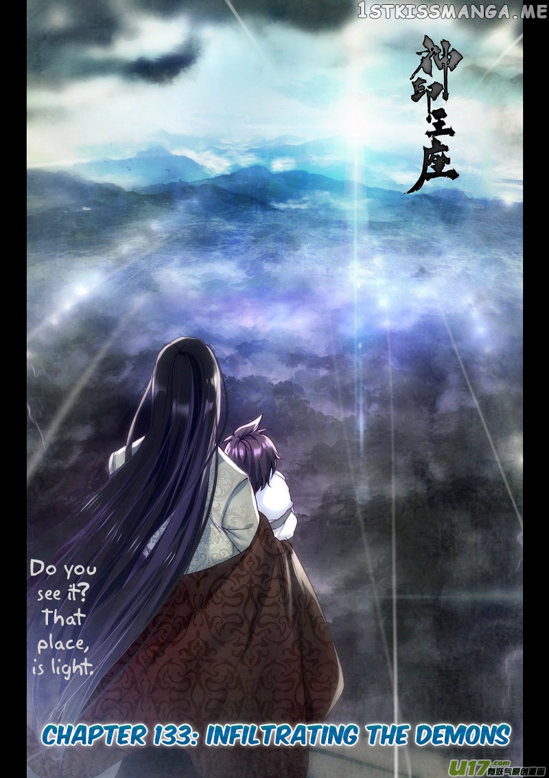 Shen Yin Wang Zuo chapter 171 - page 2