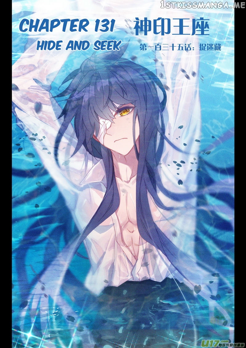 Shen Yin Wang Zuo chapter 169 - page 2