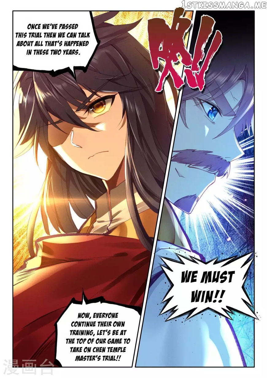 Shen Yin Wang Zuo chapter 166 - page 17