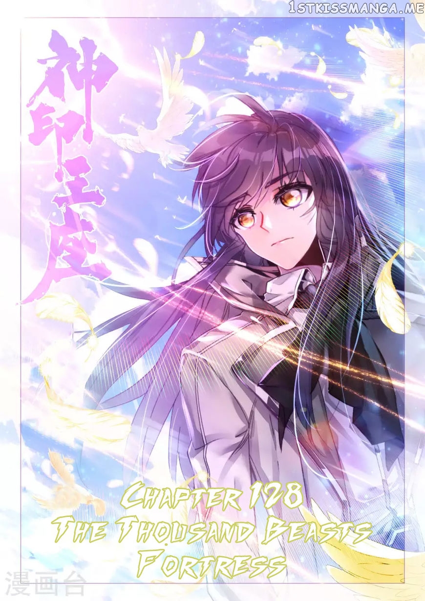 Shen Yin Wang Zuo chapter 166 - page 2
