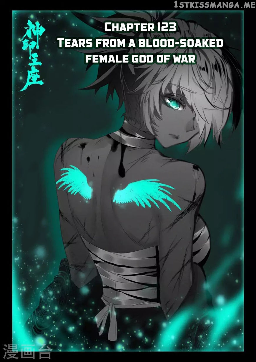 Shen Yin Wang Zuo chapter 161 - page 2