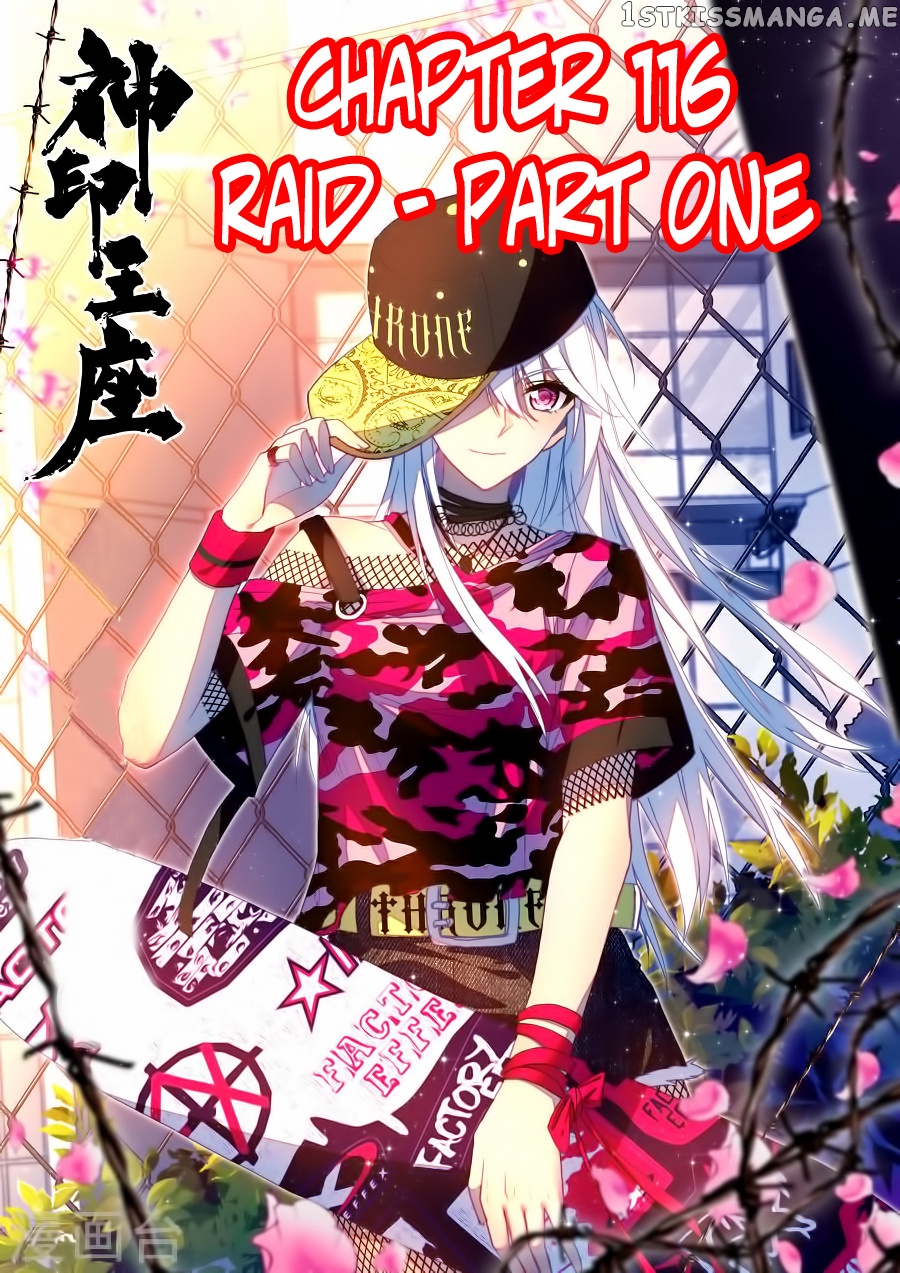 Shen Yin Wang Zuo chapter 155 - page 2