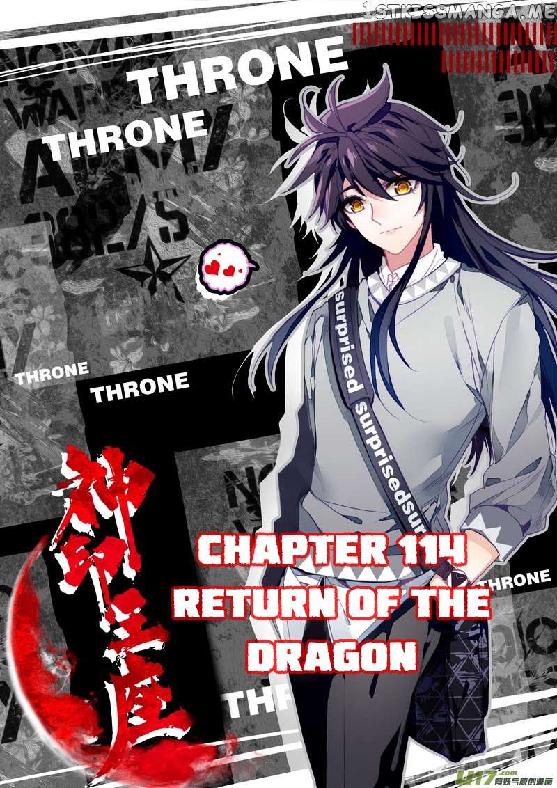 Shen Yin Wang Zuo chapter 152 - page 2
