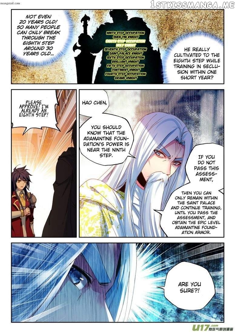 Shen Yin Wang Zuo chapter 150 - page 19