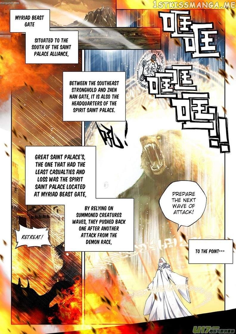Shen Yin Wang Zuo chapter 148 - page 14