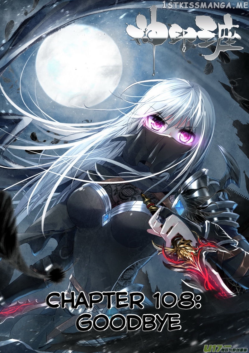 Shen Yin Wang Zuo chapter 146 - page 2