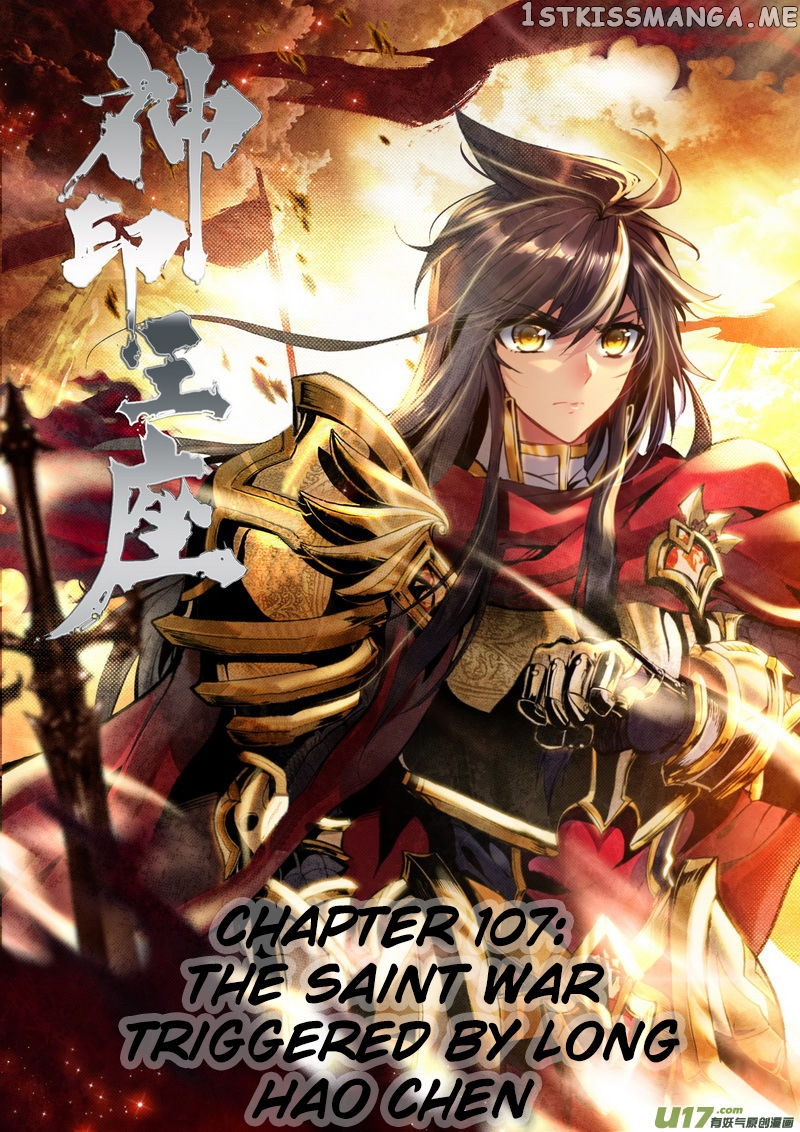Shen Yin Wang Zuo chapter 145 - page 2