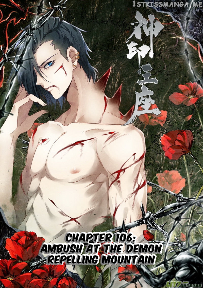 Shen Yin Wang Zuo chapter 144 - page 2