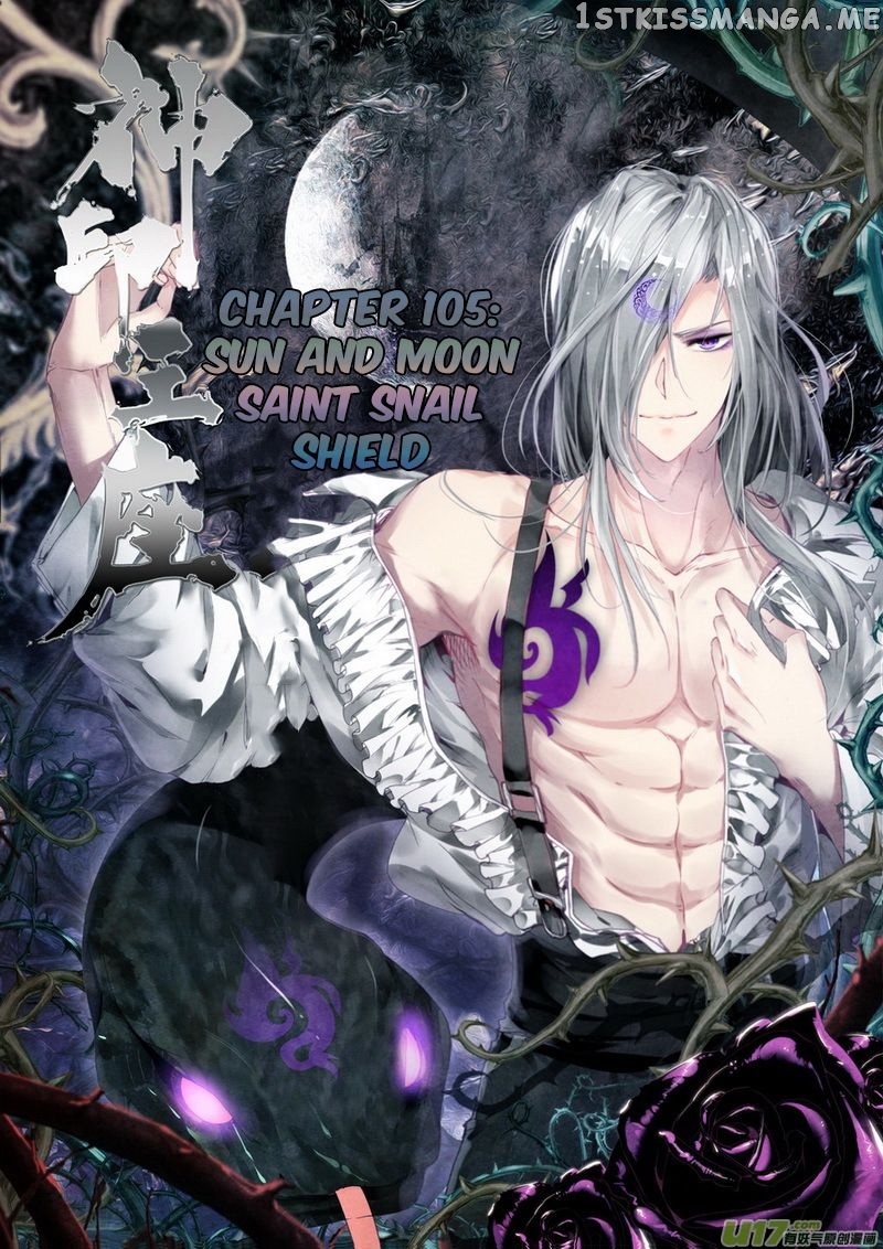Shen Yin Wang Zuo chapter 143 - page 2