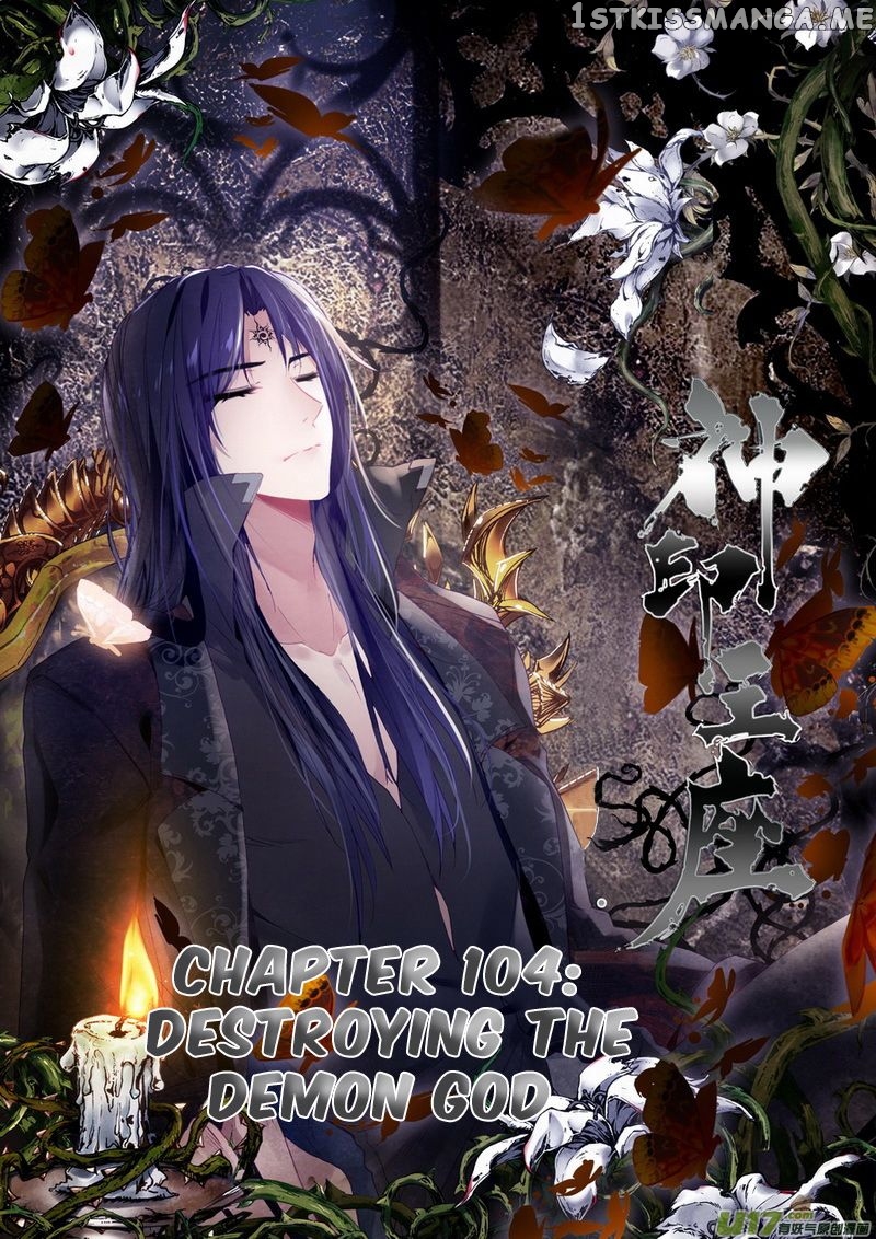 Shen Yin Wang Zuo chapter 142 - page 2