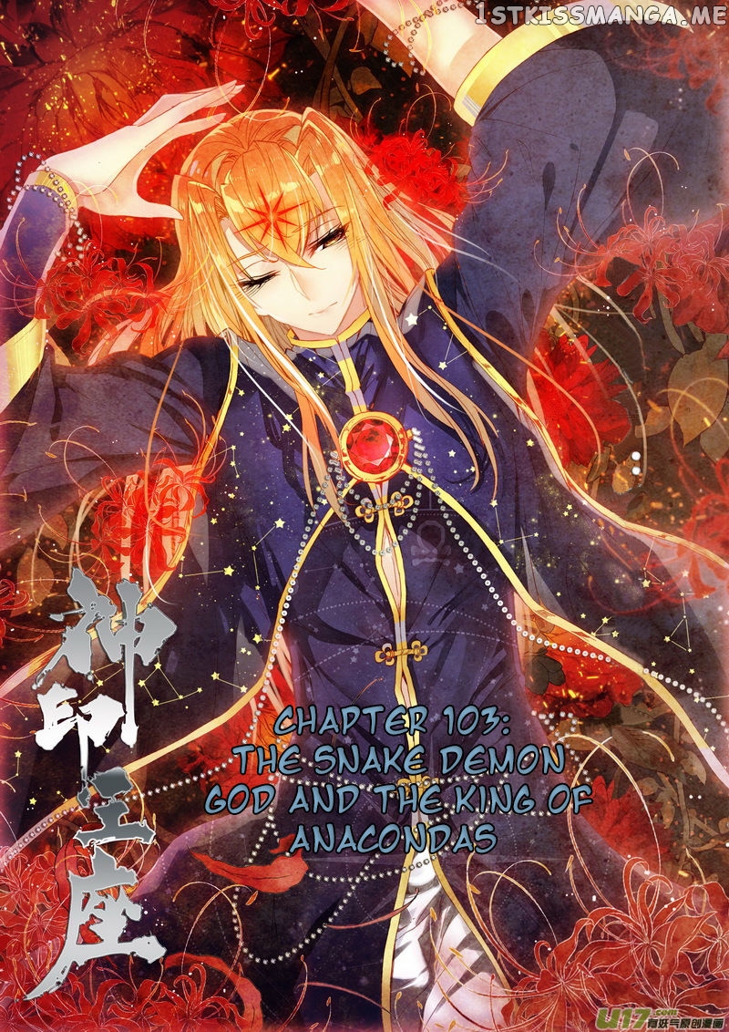 Shen Yin Wang Zuo chapter 141 - page 2