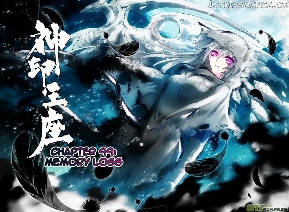 Shen Yin Wang Zuo chapter 137 - page 2