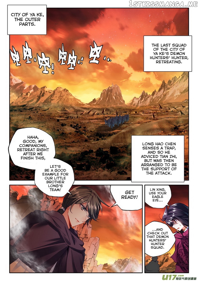Shen Yin Wang Zuo chapter 135 - page 12