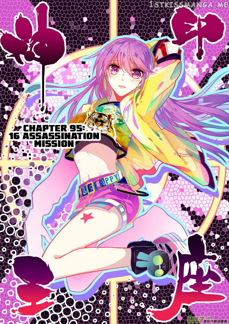 Shen Yin Wang Zuo chapter 133 - page 2