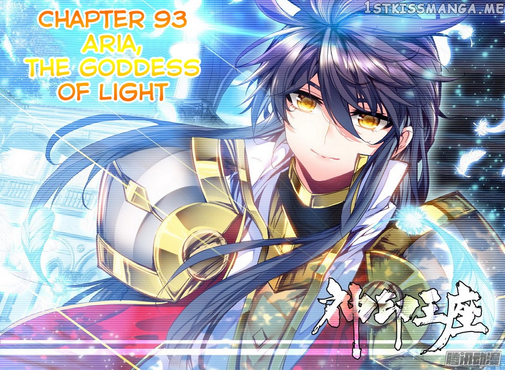 Shen Yin Wang Zuo chapter 131 - page 2