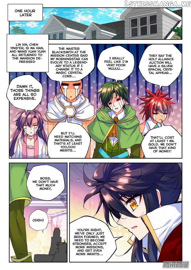 Shen Yin Wang Zuo chapter 130 - page 6