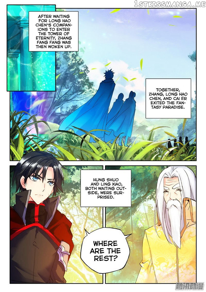 Shen Yin Wang Zuo chapter 127 - page 16
