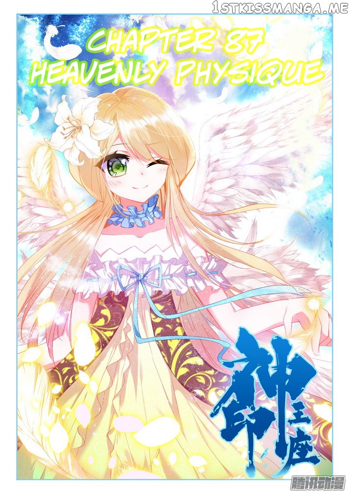 Shen Yin Wang Zuo chapter 125 - page 2