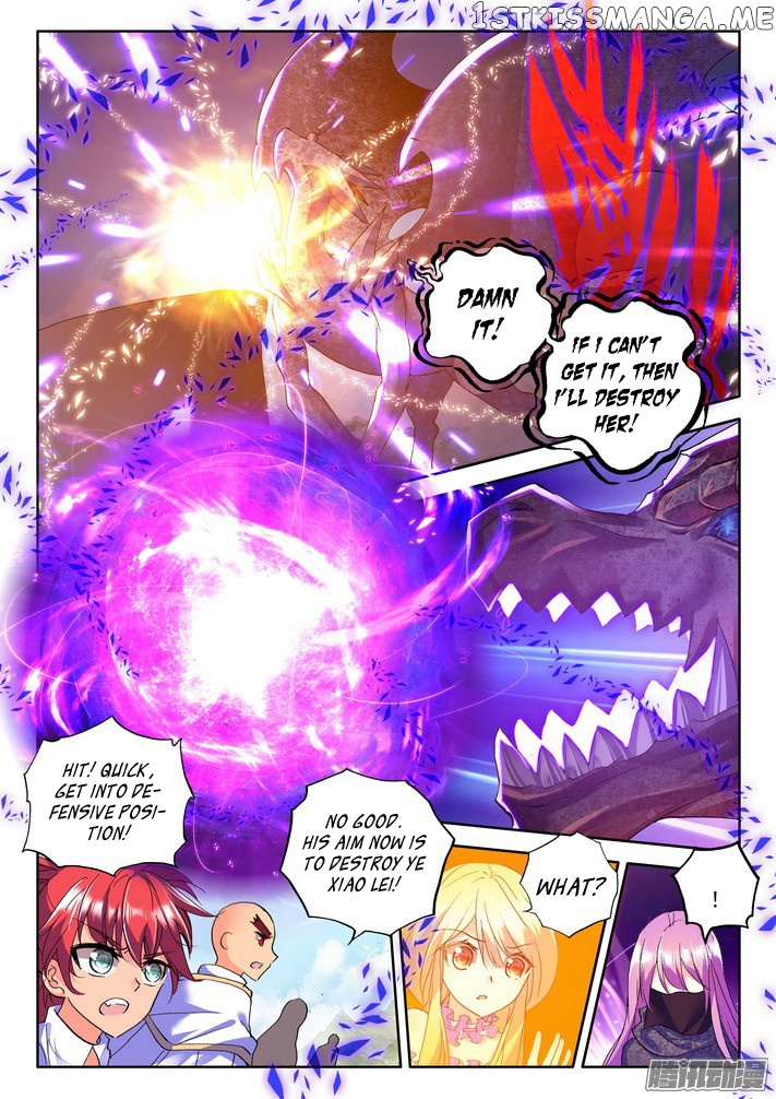 Shen Yin Wang Zuo chapter 125 - page 7