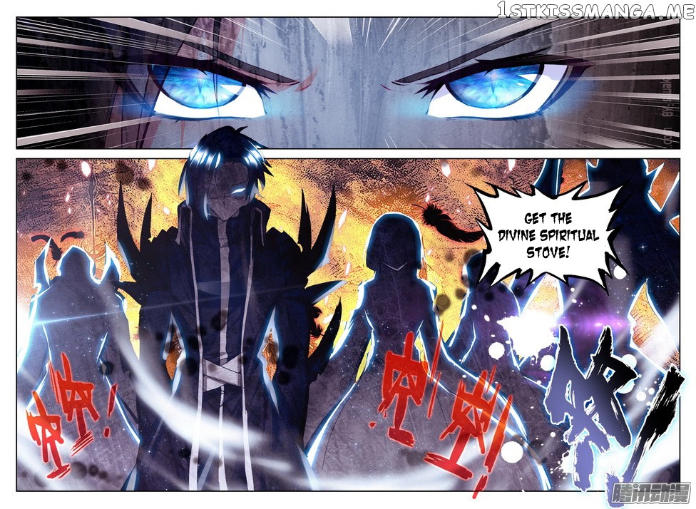Shen Yin Wang Zuo chapter 124 - page 5