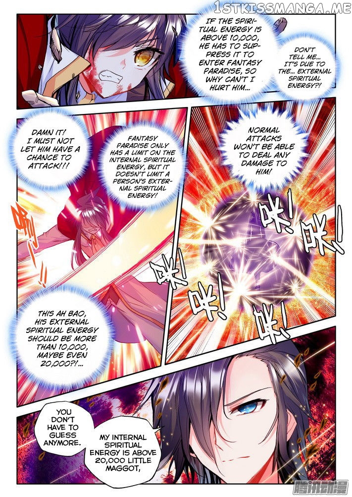 Shen Yin Wang Zuo chapter 122 - page 12