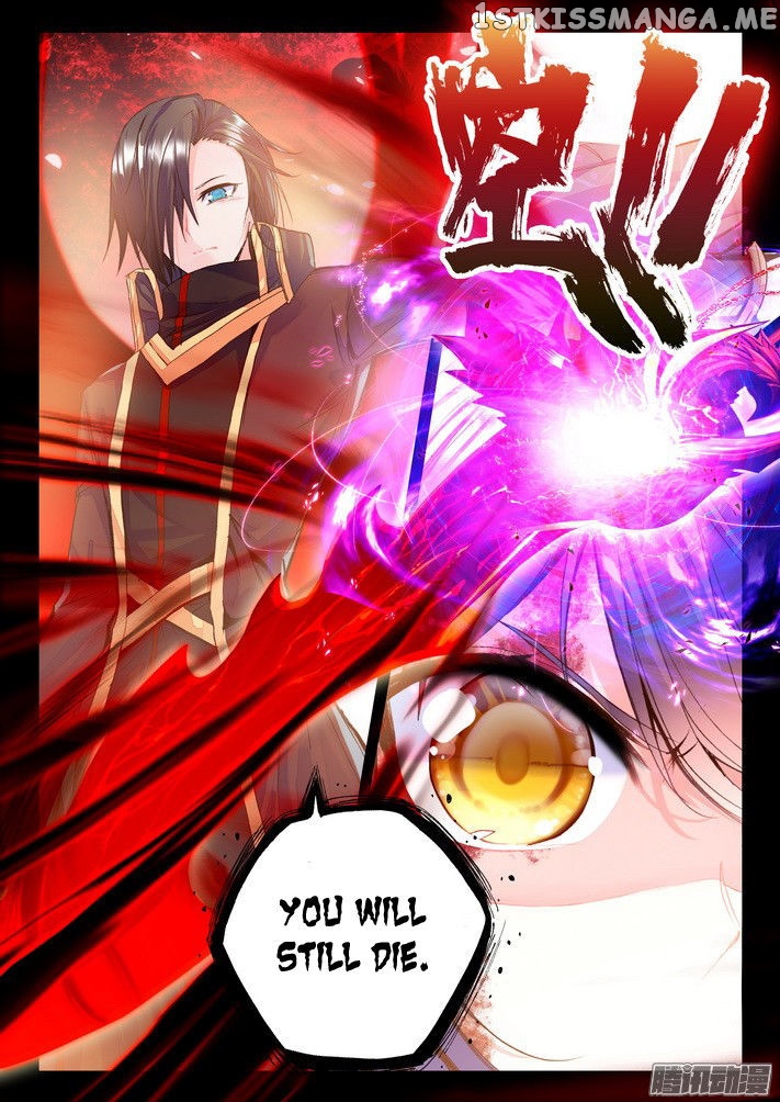 Shen Yin Wang Zuo chapter 122 - page 15