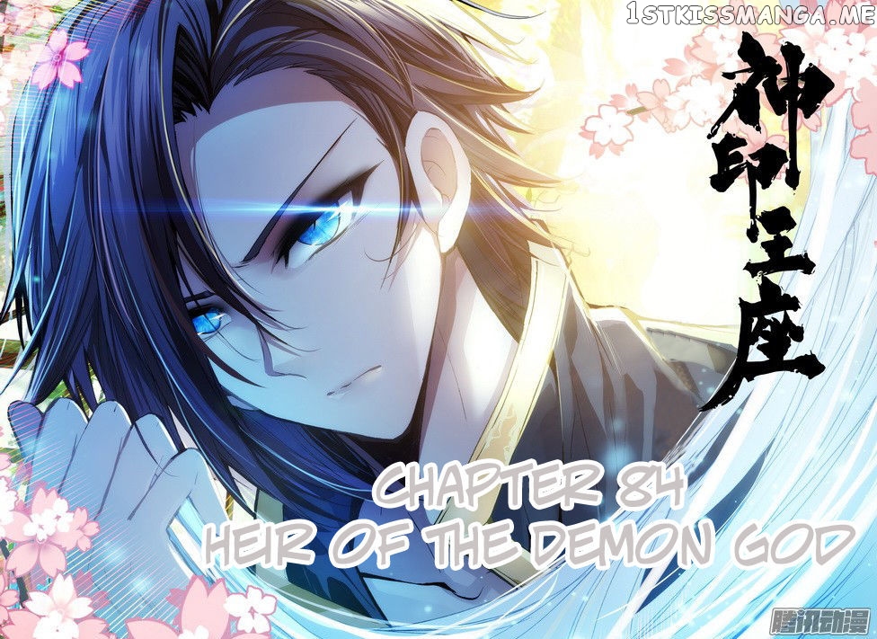 Shen Yin Wang Zuo chapter 122 - page 2