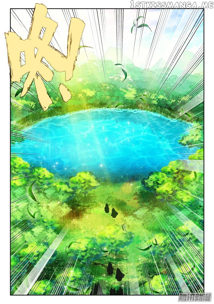 Shen Yin Wang Zuo chapter 120 - page 11