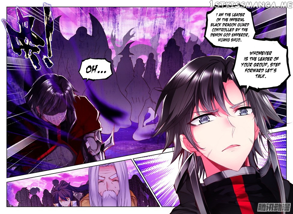 Shen Yin Wang Zuo chapter 120 - page 5