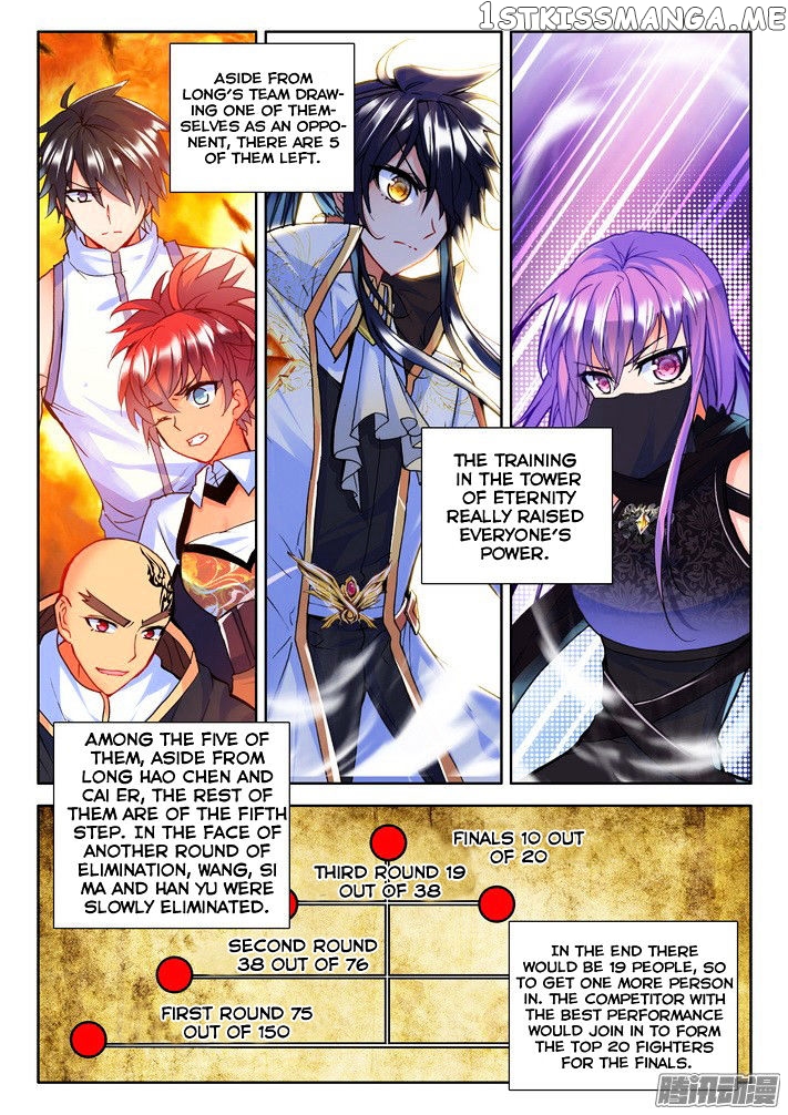 Shen Yin Wang Zuo chapter 119 - page 12