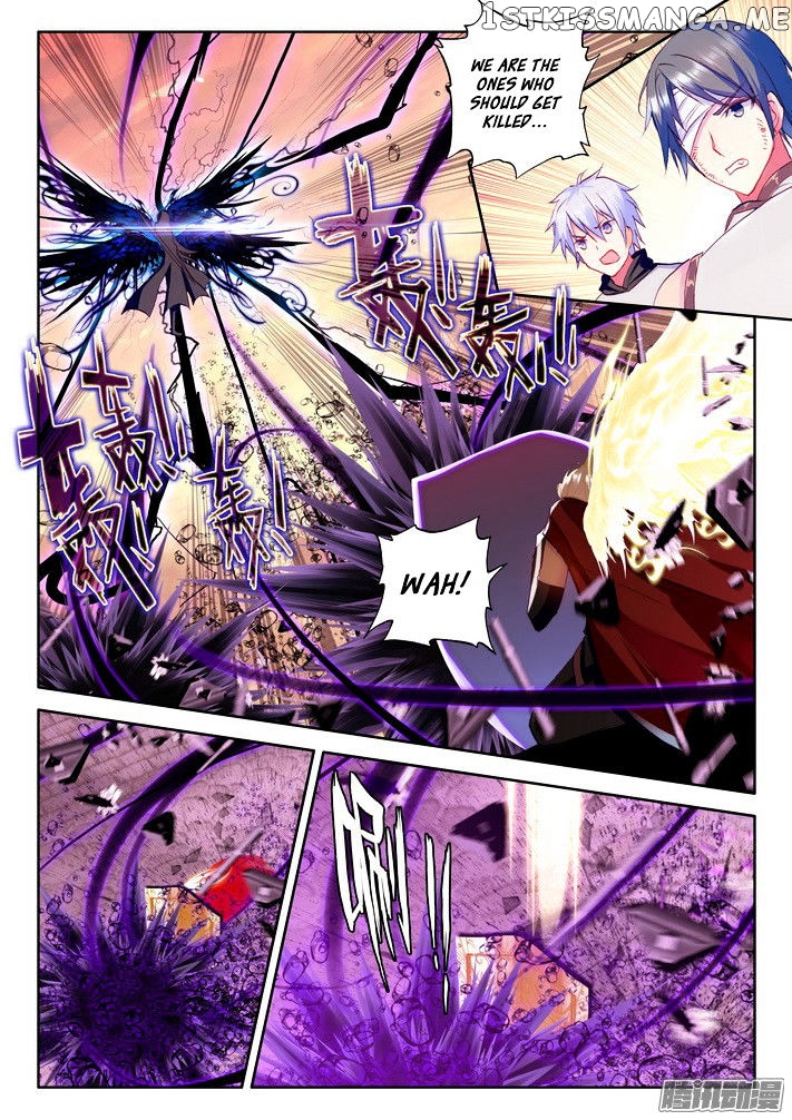 Shen Yin Wang Zuo chapter 117 - page 12