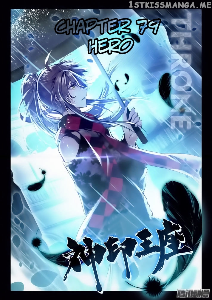 Shen Yin Wang Zuo chapter 117 - page 2