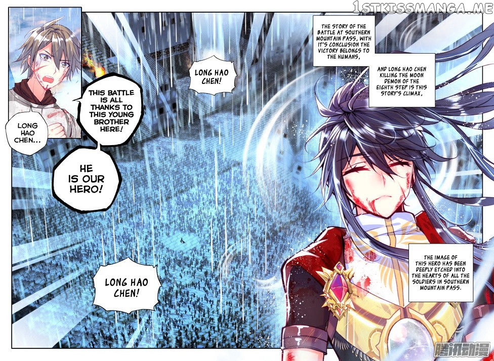 Shen Yin Wang Zuo chapter 117 - page 23