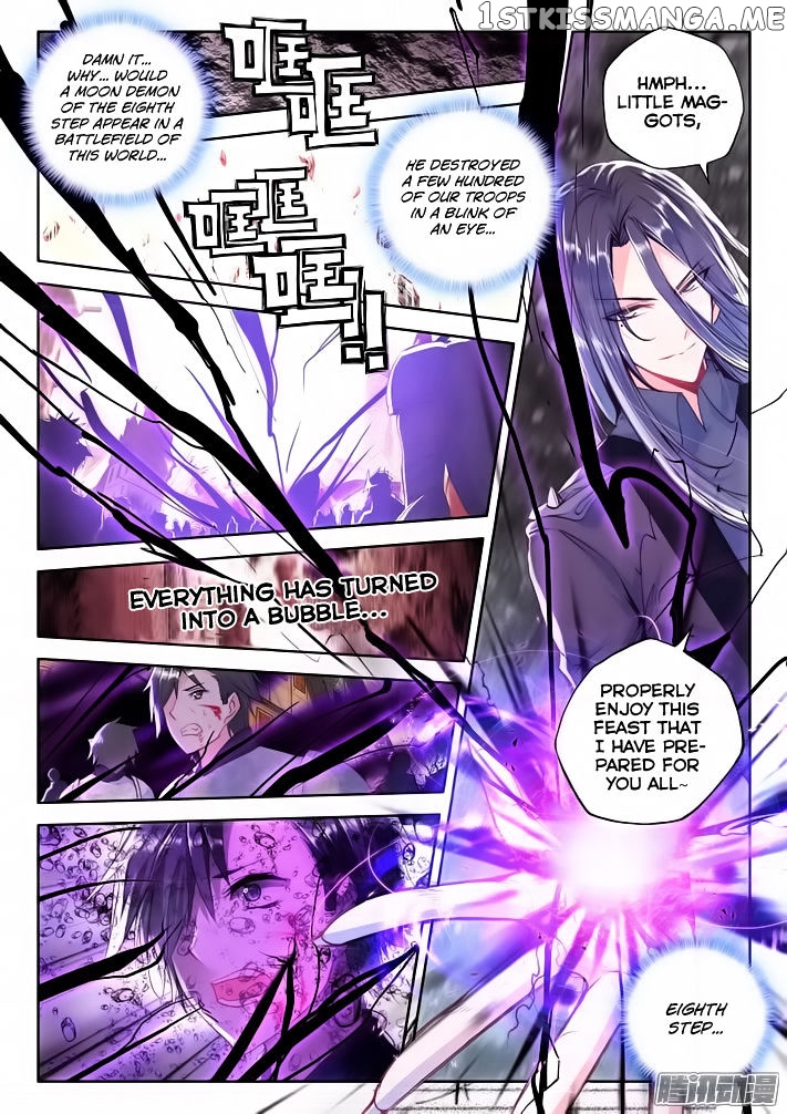 Shen Yin Wang Zuo chapter 117 - page 3