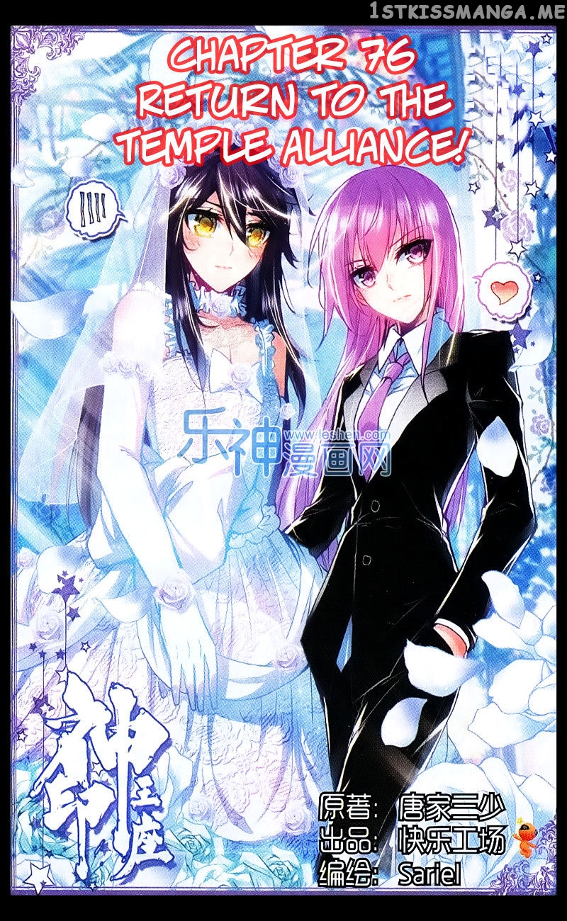 Shen Yin Wang Zuo chapter 114 - page 2