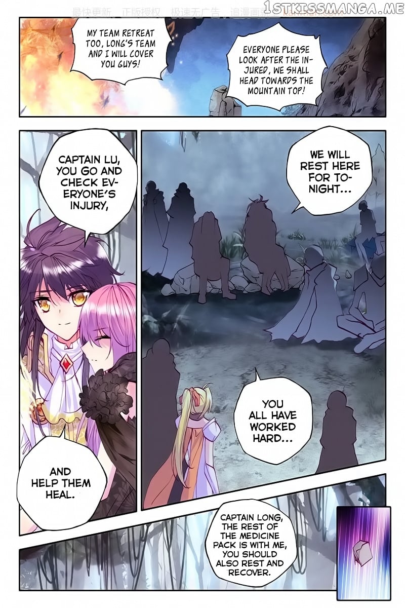 Shen Yin Wang Zuo chapter 111 - page 13