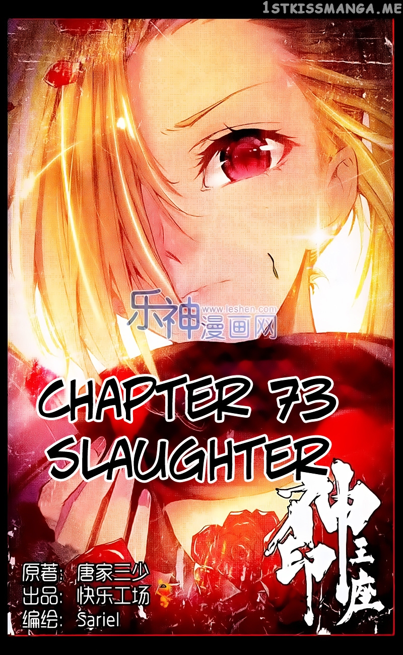 Shen Yin Wang Zuo chapter 111 - page 2