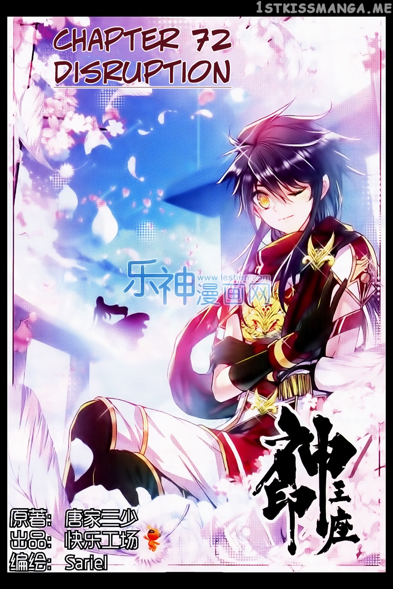 Shen Yin Wang Zuo chapter 110 - page 2