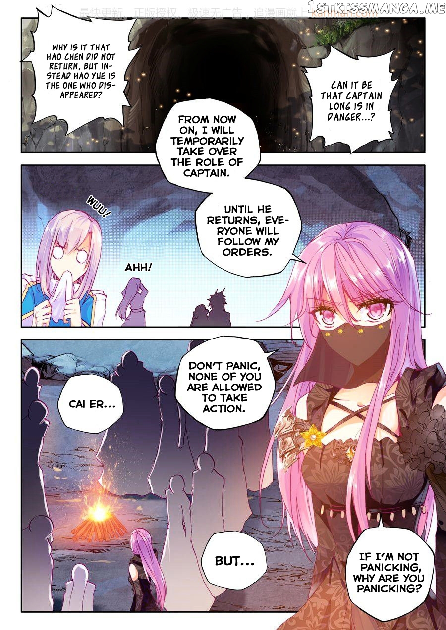 Shen Yin Wang Zuo chapter 109 - page 16