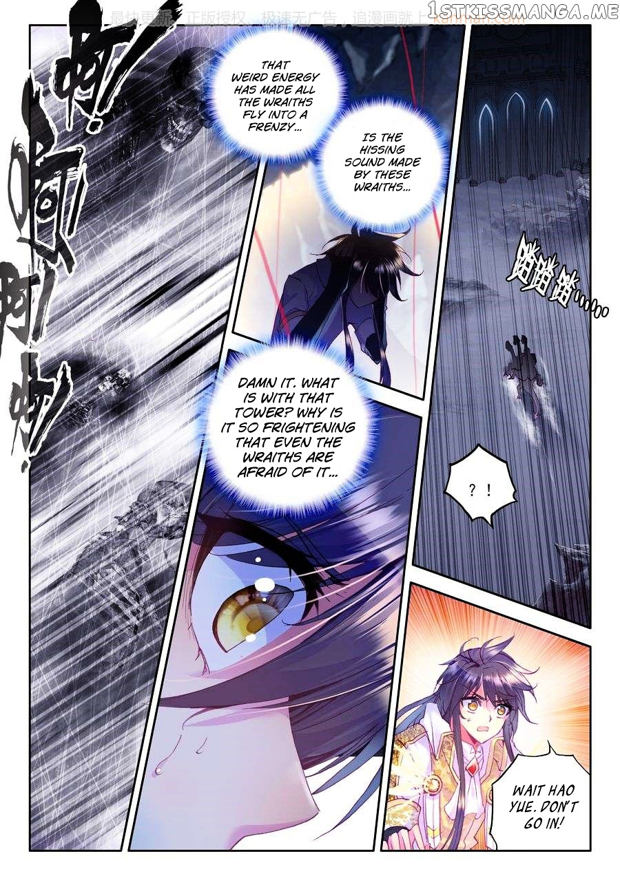 Shen Yin Wang Zuo chapter 109 - page 9