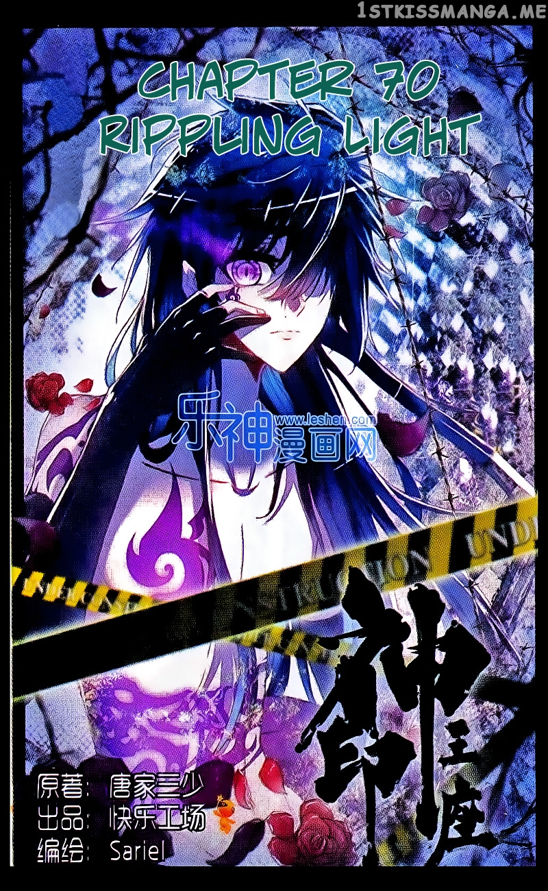 Shen Yin Wang Zuo chapter 108 v2 - page 2