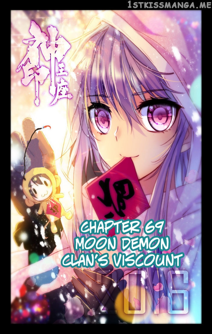 Shen Yin Wang Zuo chapter 107 - page 2