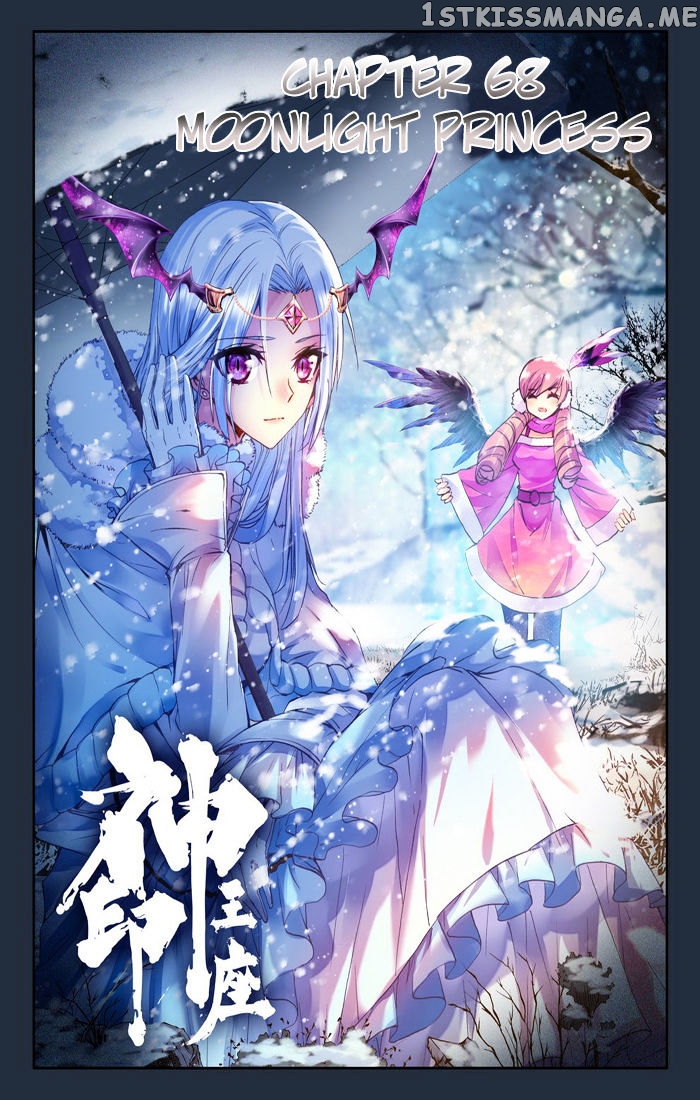 Shen Yin Wang Zuo chapter 106 - page 5