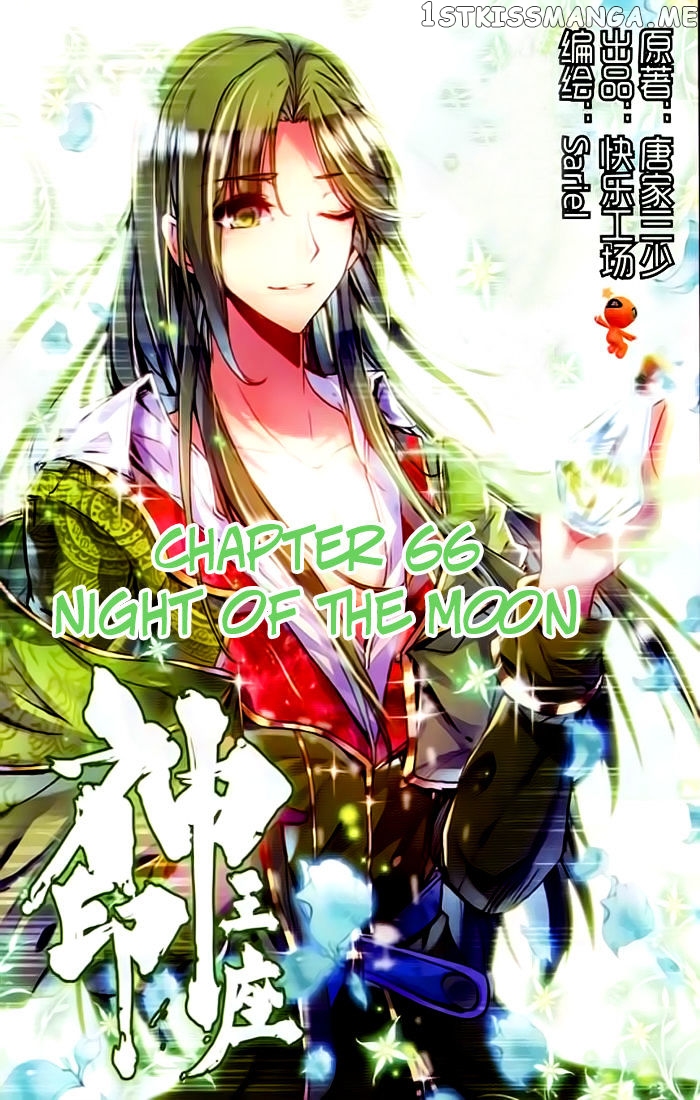 Shen Yin Wang Zuo chapter 104 - page 2