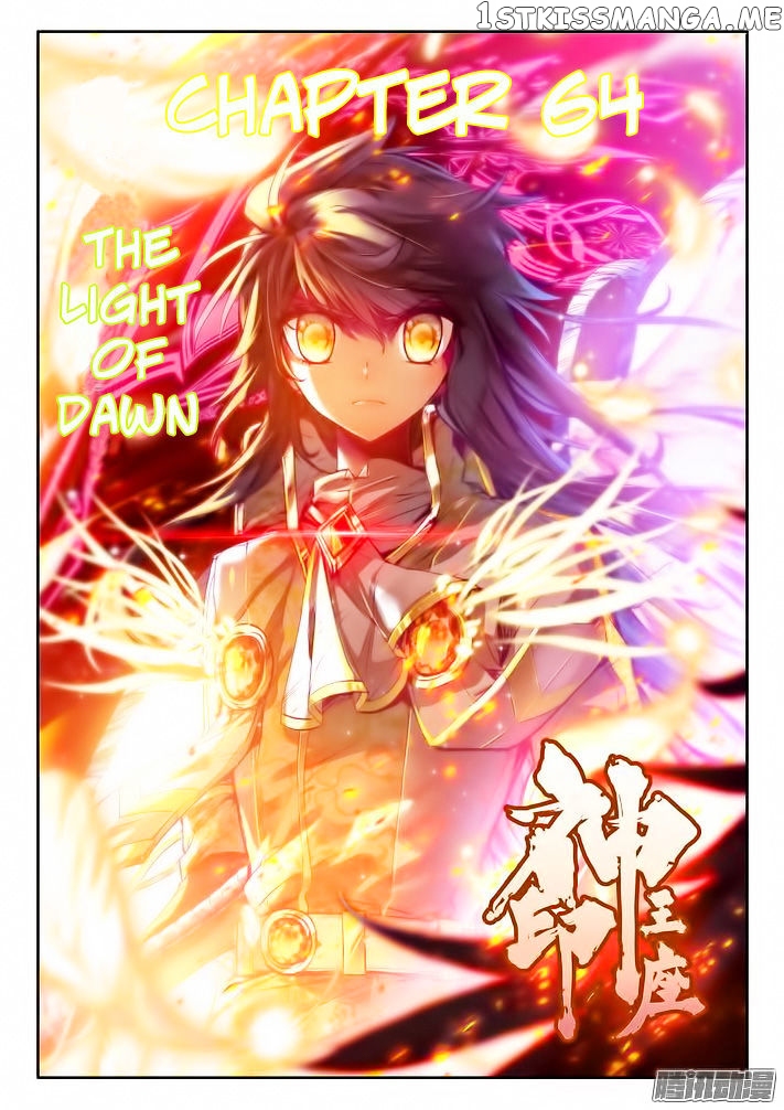 Shen Yin Wang Zuo chapter 102 - page 2