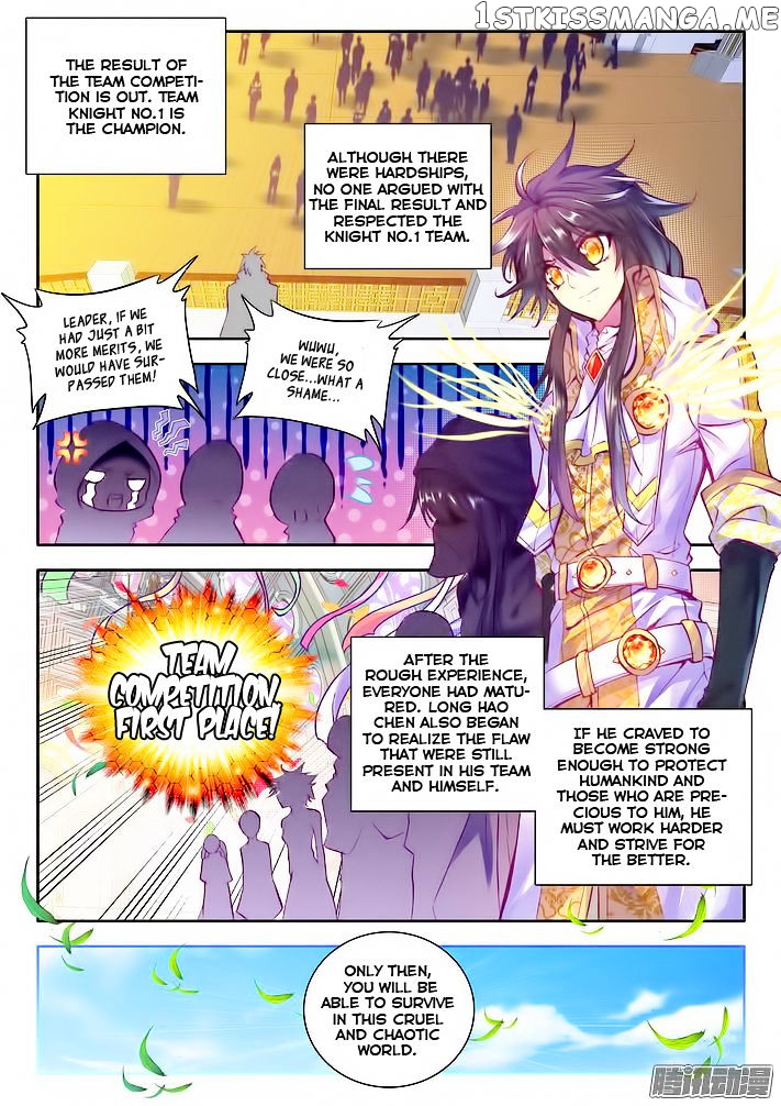 Shen Yin Wang Zuo chapter 102 - page 22